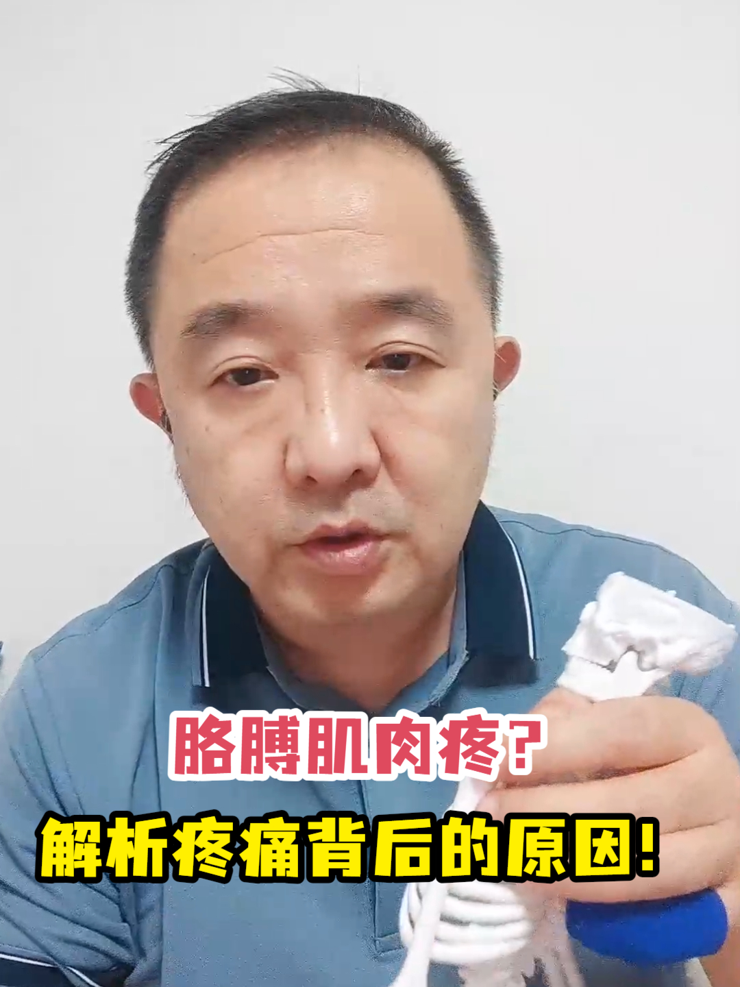 胳膊肌肉疼?解析疼痛背后的原因!