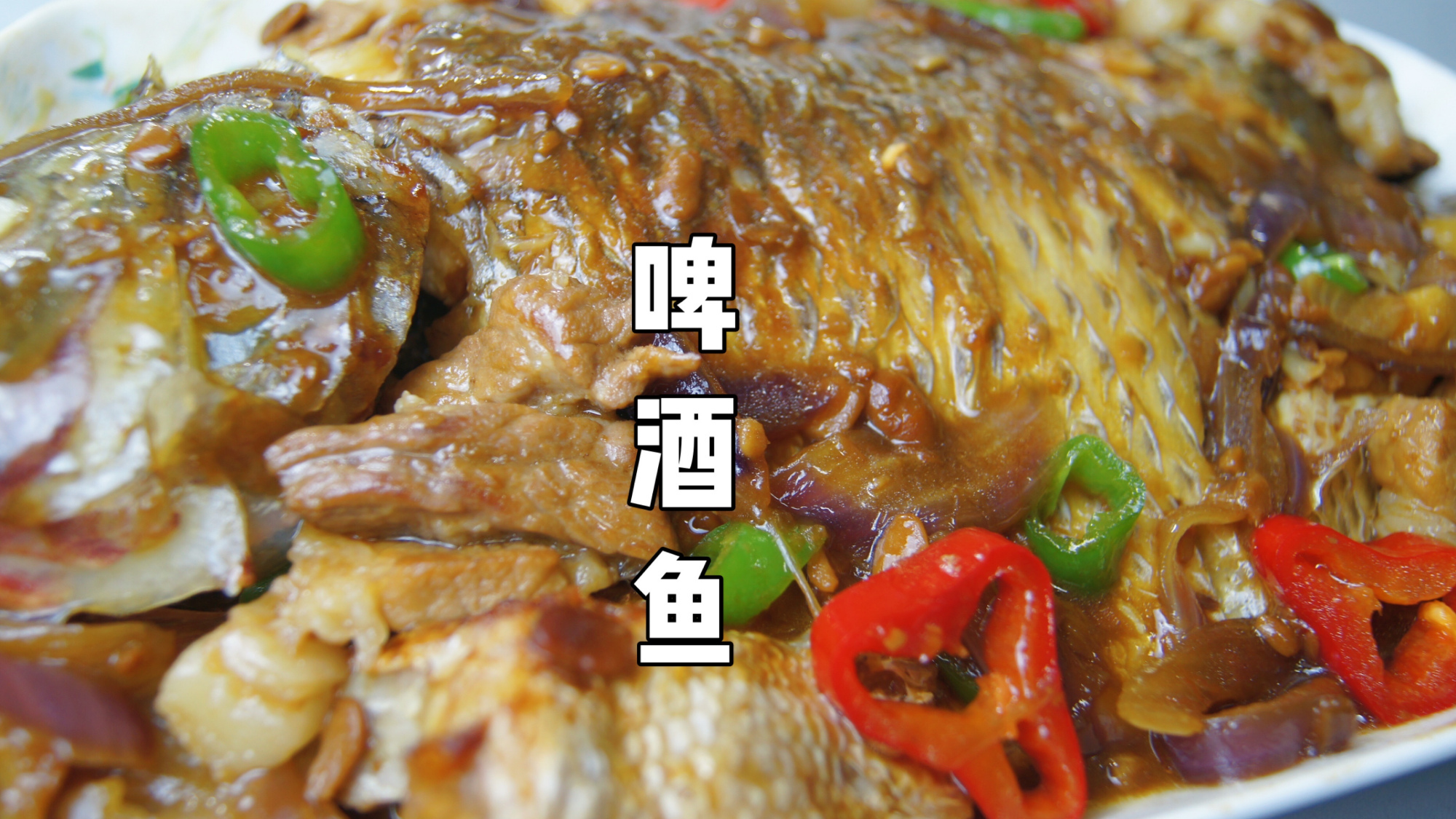 罗非鱼这样做,不腥不柴,出锅香气扑鼻 罗非鱼这样做,不腥不柴,出锅香气扑鼻,超好吃;食材: