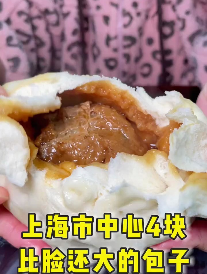 上海市中心比脸还大的包子,4块一个,吃两个能顶一顿饭