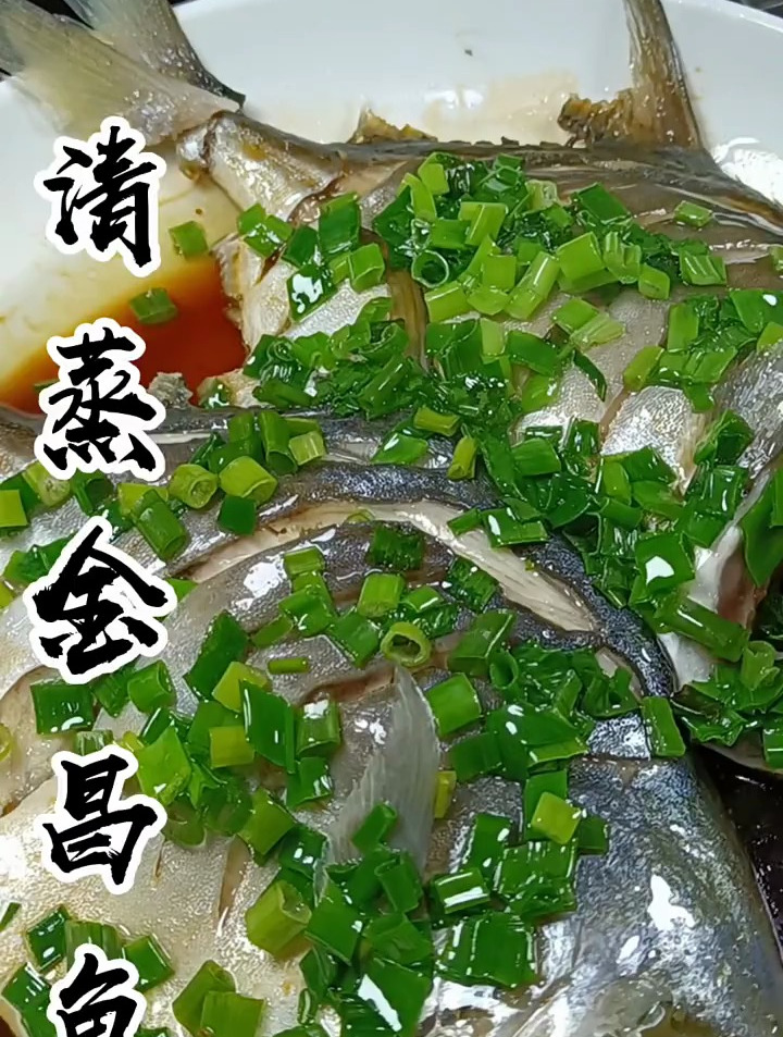 金昌鱼这样做太好吃了,鲜嫩入味