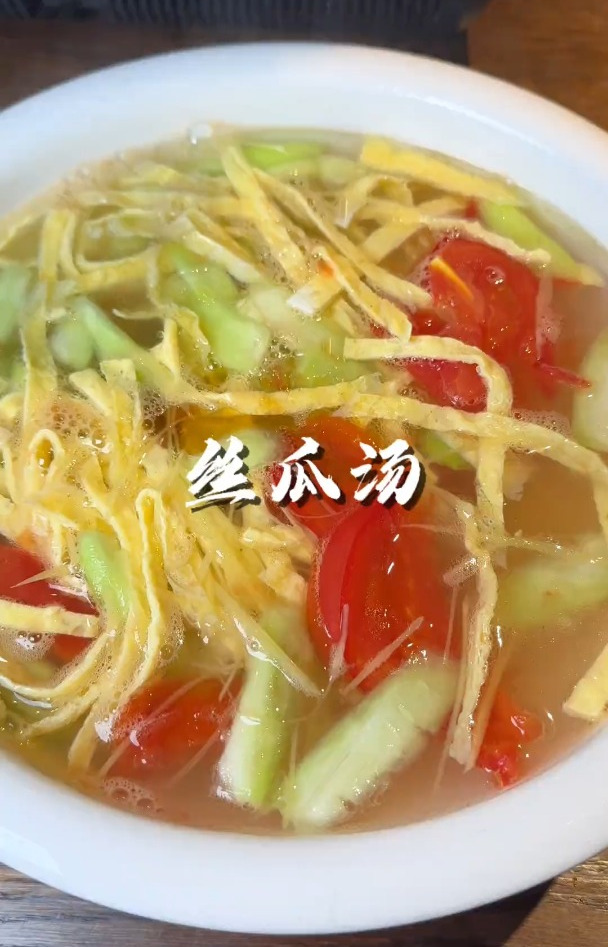 你知道丝瓜汤怎么做才好喝吗?