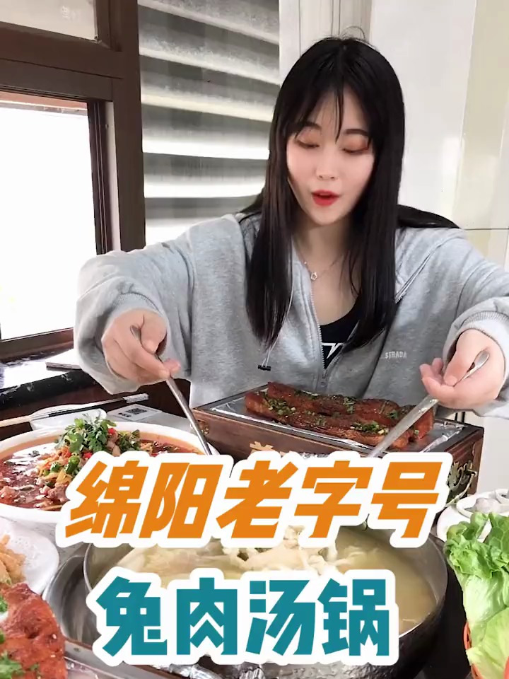 这家绵阳老字号兔肉汤锅店,我每次想吃汤锅就来这家
