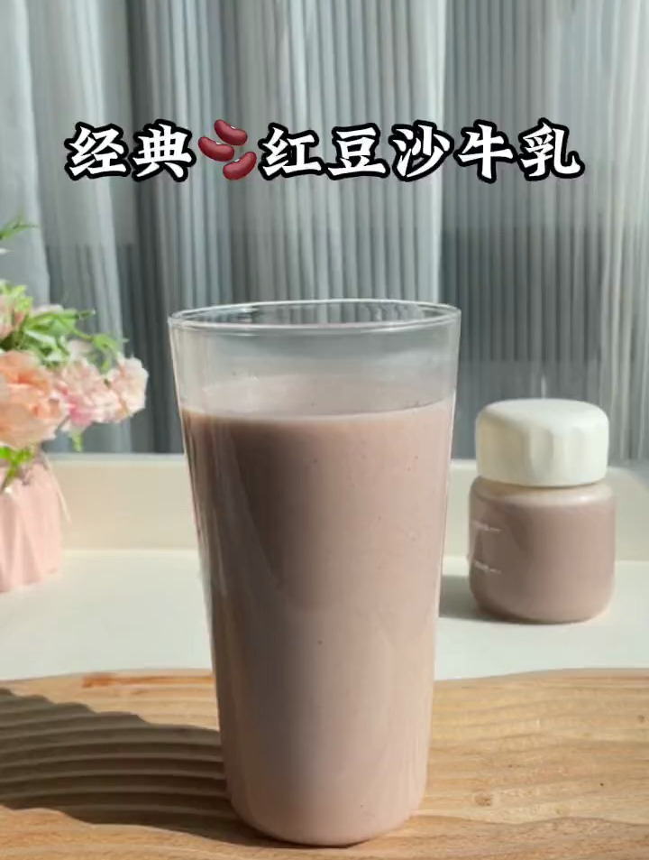 不愧是经典红豆沙牛乳,比买的好喝,早餐下午茶都可以来一杯