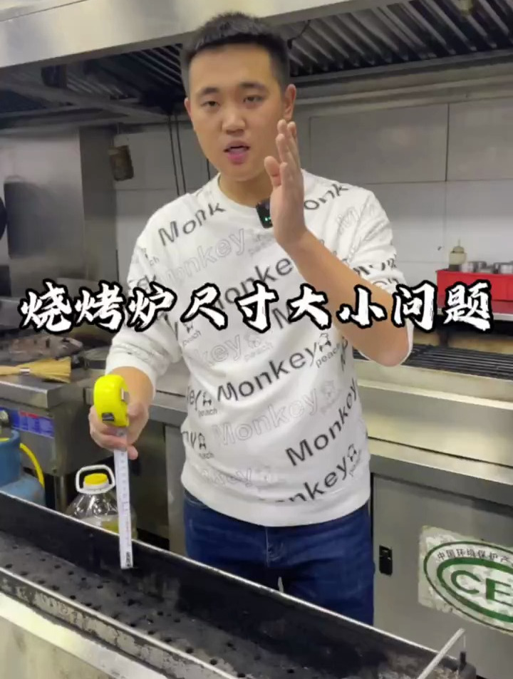 烧烤店炉子大小尺寸分钟给大家,欢迎你们借鉴使用