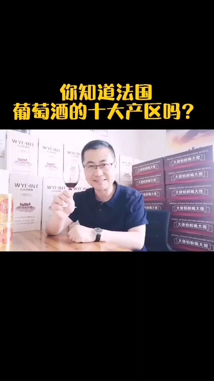 法国葡萄酒的十大产区@江苏万永超国际