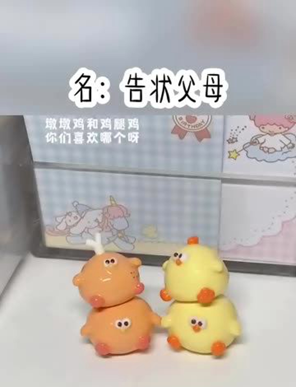 告状父母