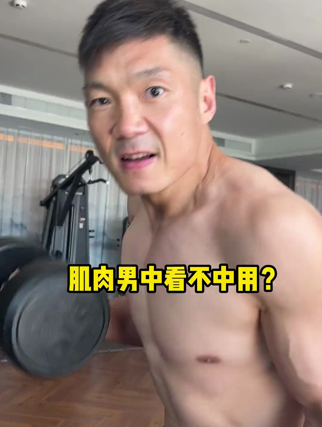 键盘侠和肌肉男可以教我打打拳