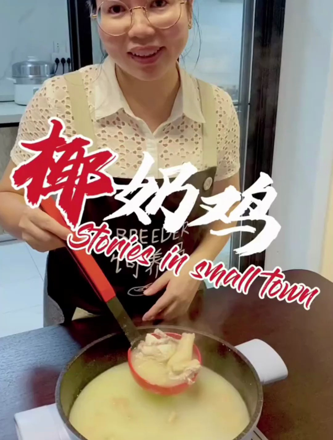 没有一只鸡能活着走出海南,做一道椰奶鸡