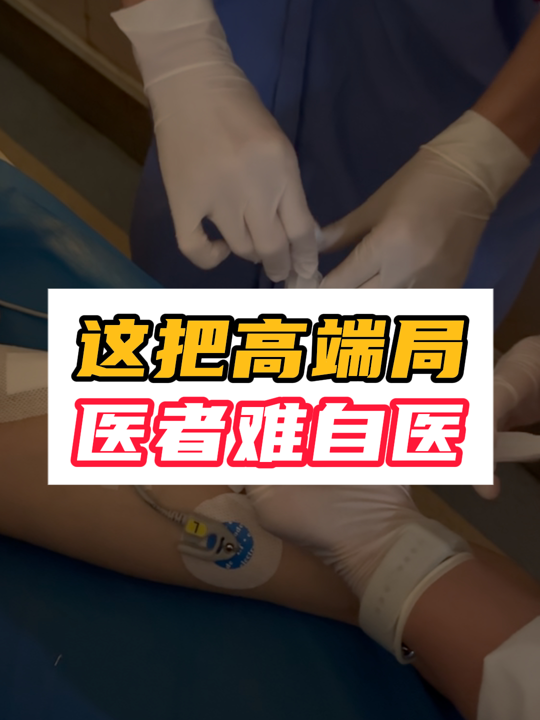 医生卵圆孔未闭会不会封堵