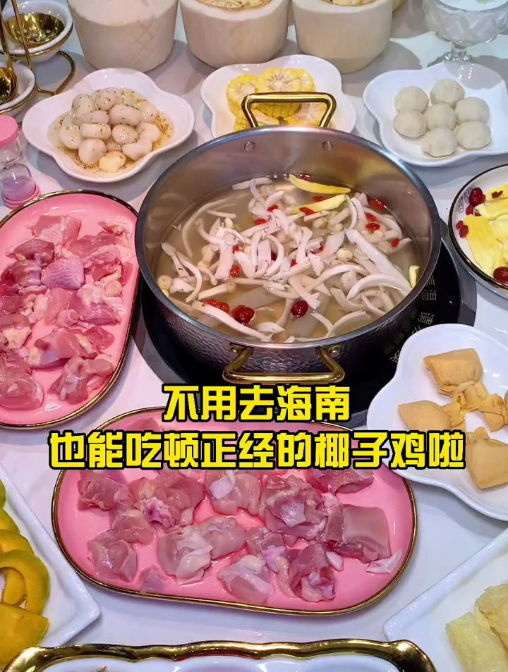 不出天津就能吃到,正宗海南椰子鸡啦还有好吃的椰子冻