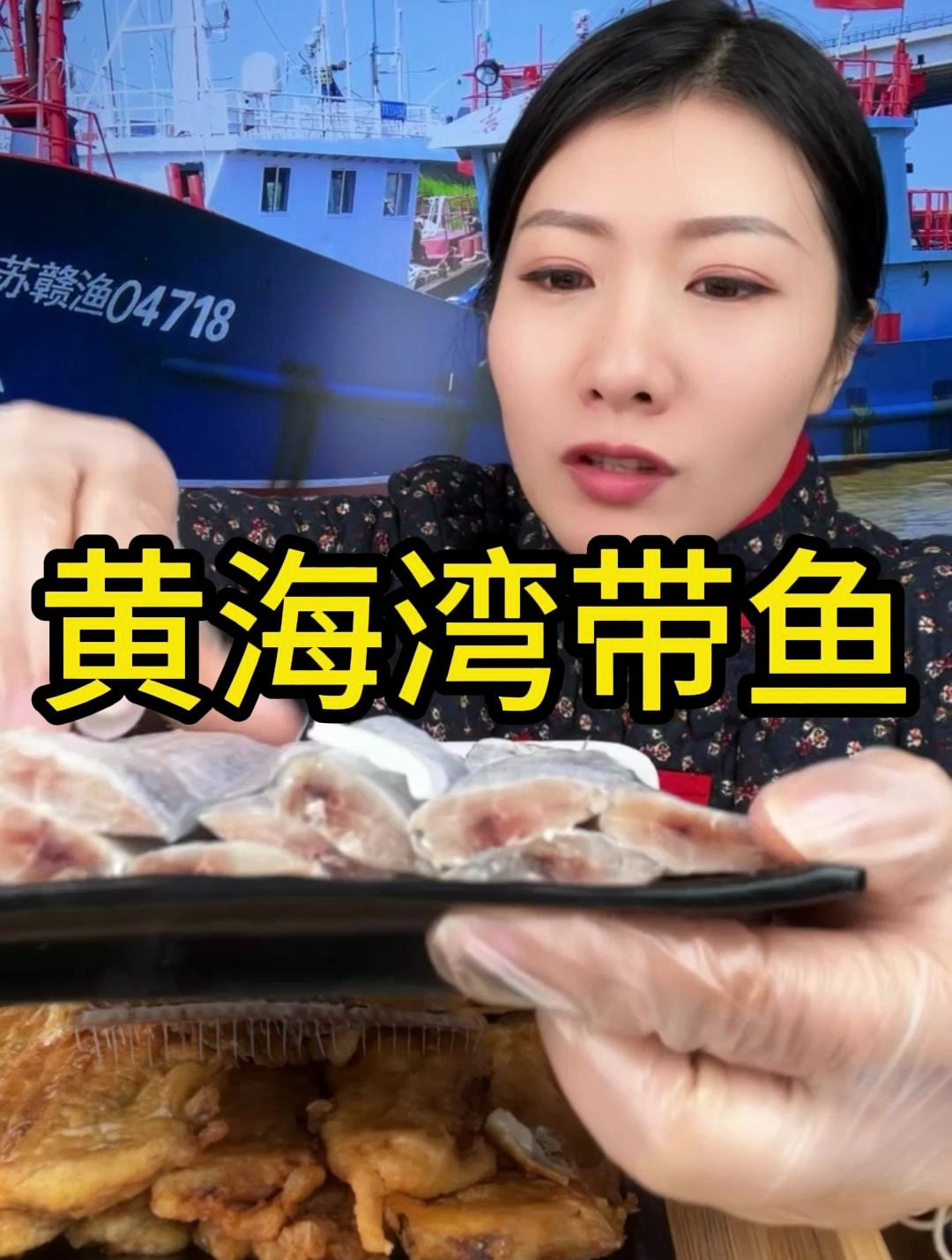桃子新鲜速冻黄海油带鱼