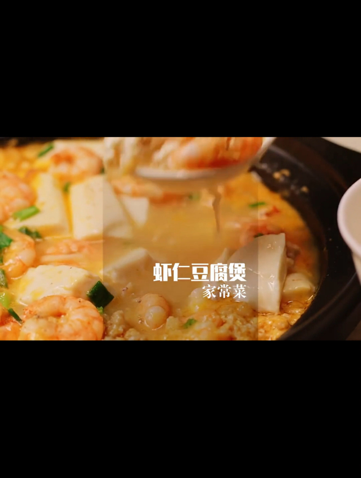 厨房小白也能学会这么高级的咸蛋黄虾仁豆腐汤