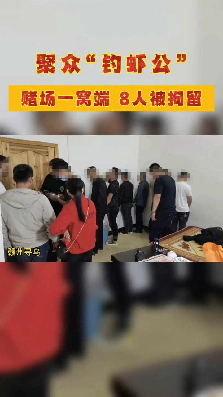 聚众赌博,民警将赌场一锅端!