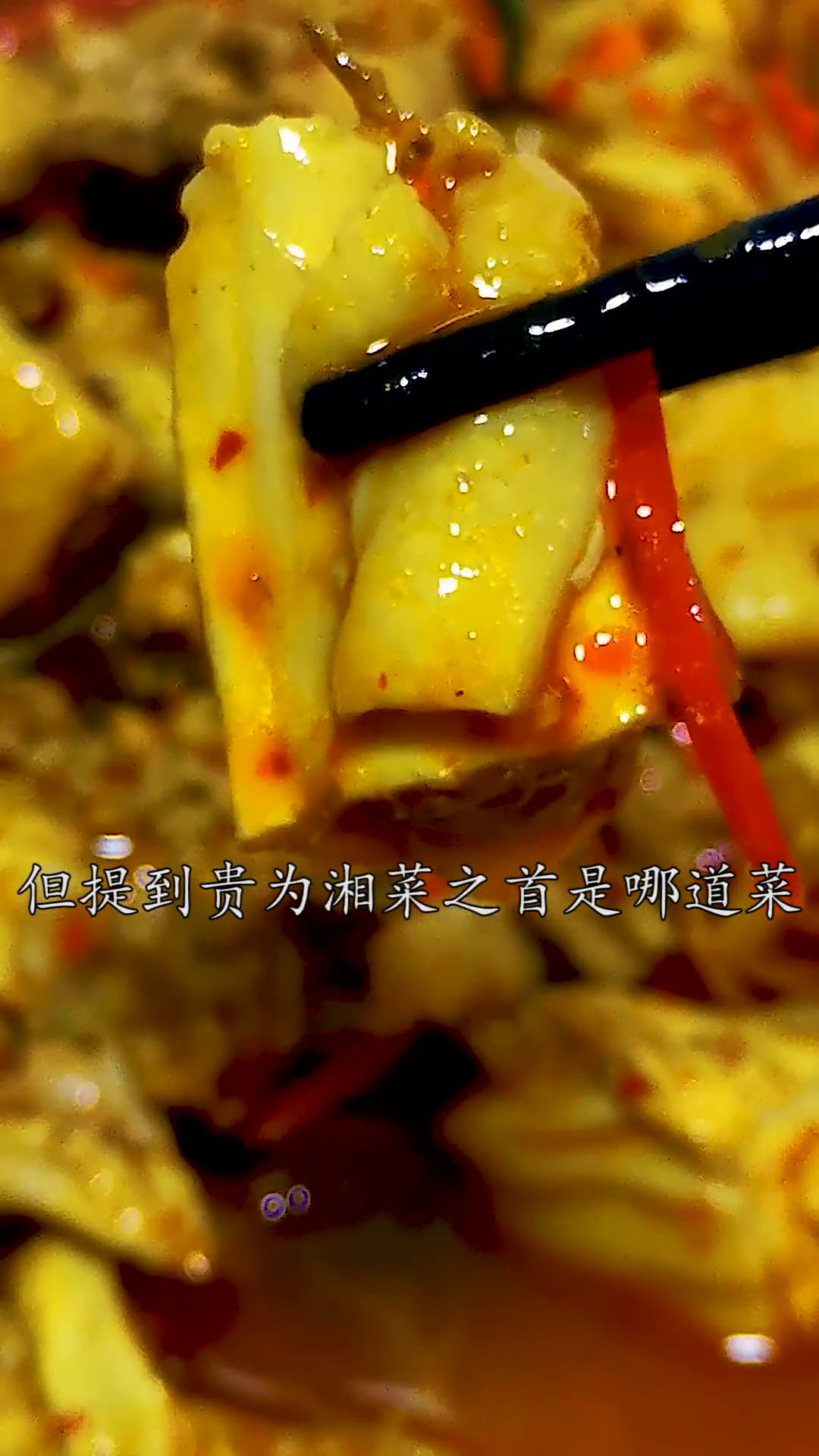 贵为湘菜之首的东安鸡,家庭制作非常简单但也很讲究