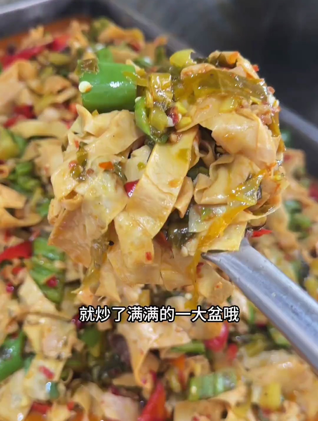 今天分享一道酸菜炒老豆皮,酸酸辣辣,满满豆香味,真的很下饭