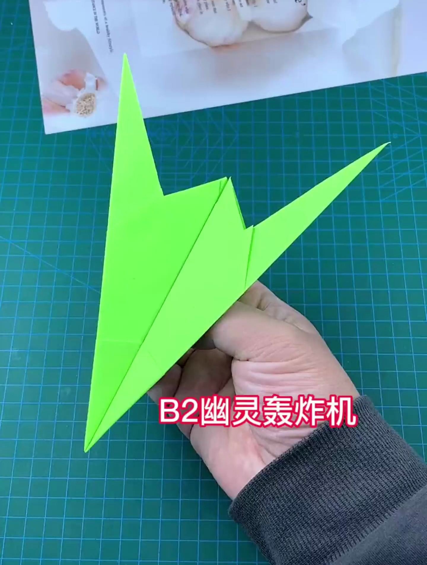 自制B2幽灵轰炸机折纸教程