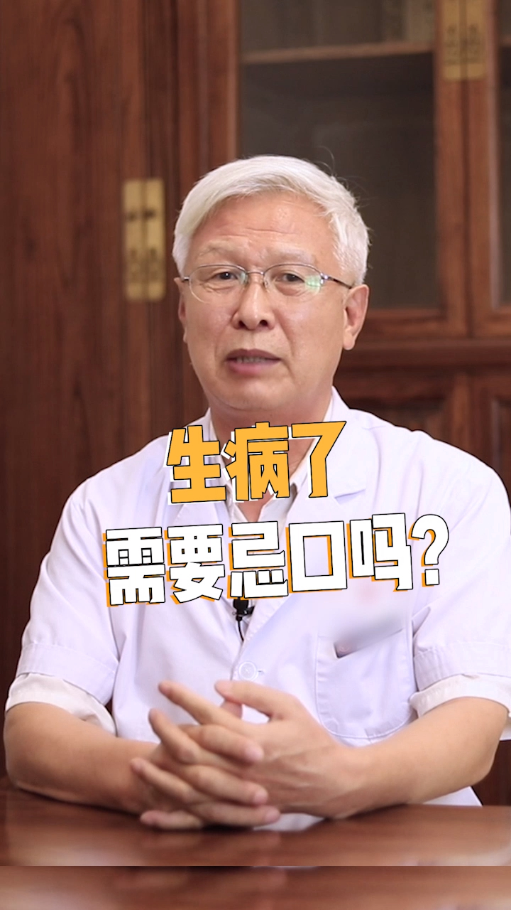 肿瘤患者,需要在饮食上忌口吗?主任建议:不可胡乱忌口