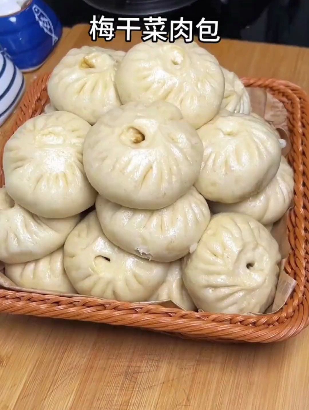 今天做了全家人都爱吃的梅干菜包子,个个鲜香可口,蓬松暄软
