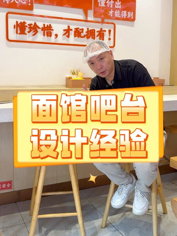 面馆吧台设计经验分享,怎么做吧台更合理、适用!面馆