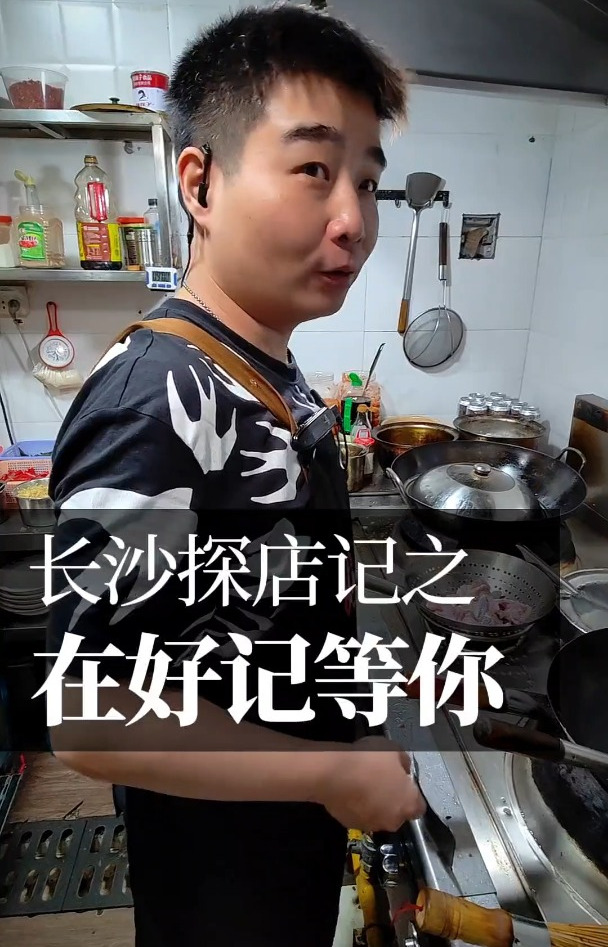 湘江世纪,味在好记!好记又出新产品啦,有什么进来看