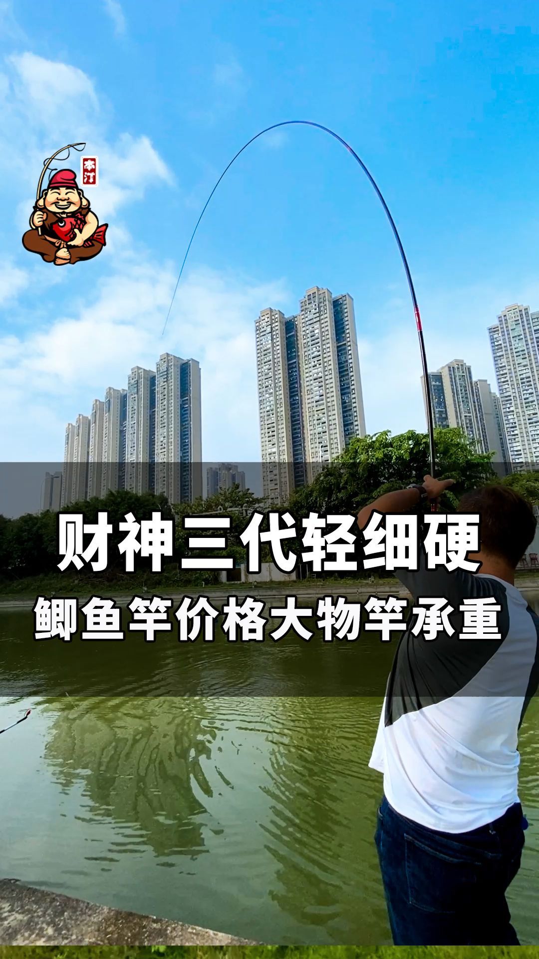 财神轻细硬3代，鲫鱼竿价格大物竿钓重