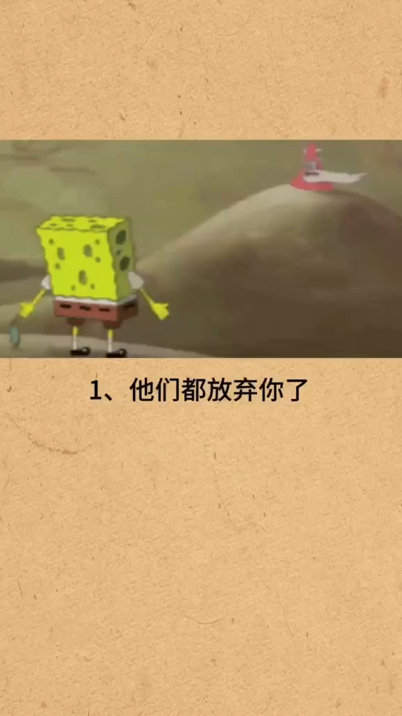 奇闻:派大星的情话,身边有人对你说过吗?!