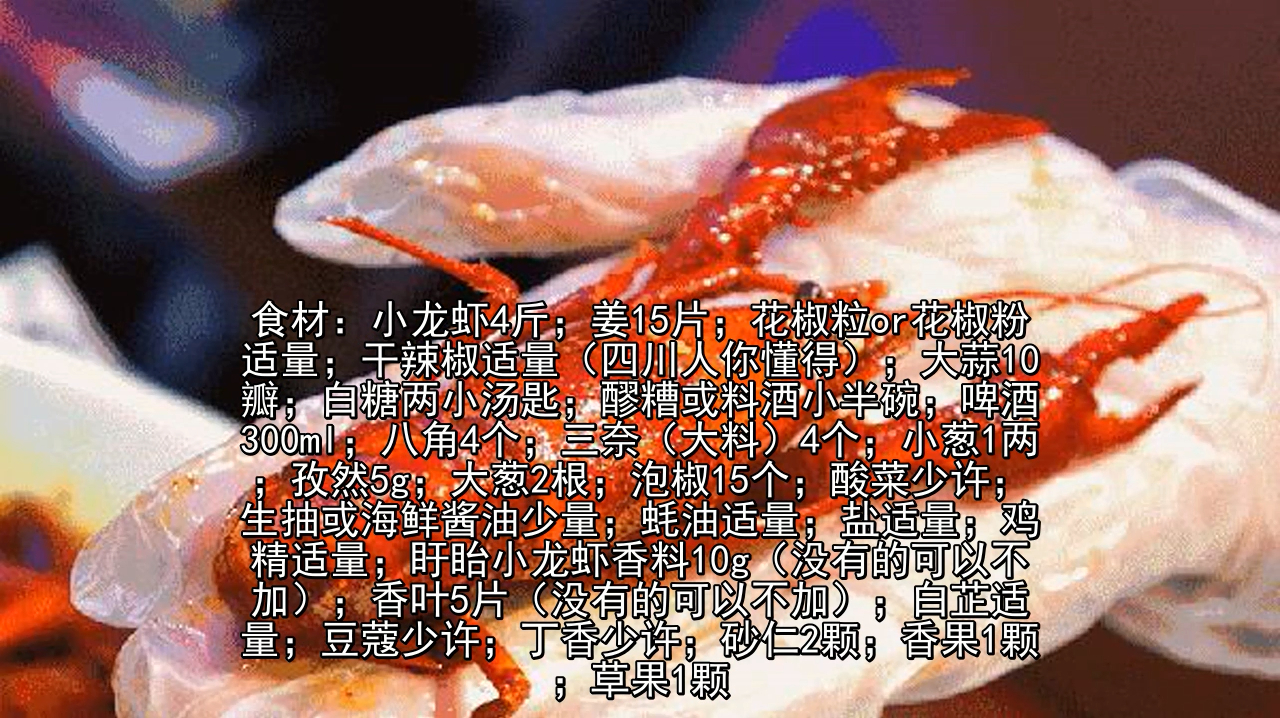 美食严选:肉炒豆皮,麻辣小龙虾,红烧牛肚皮,香辣干锅虾的做法