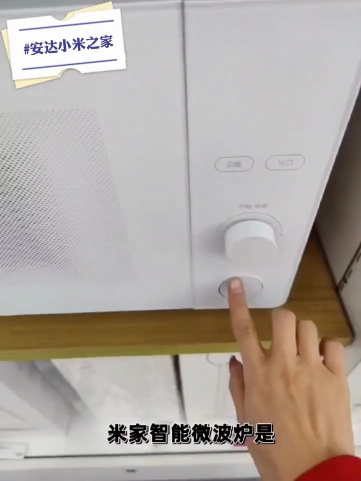 小米之家米家微波炉