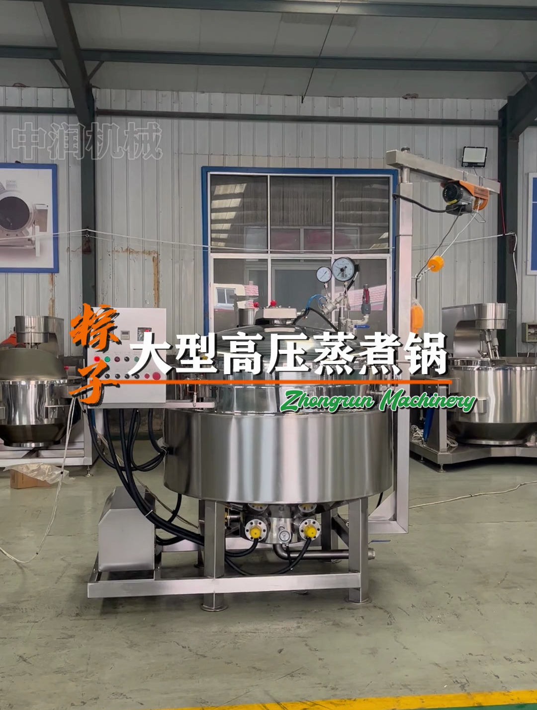 中润高压蒸煮锅是粽子蒸煮的黄金搭档