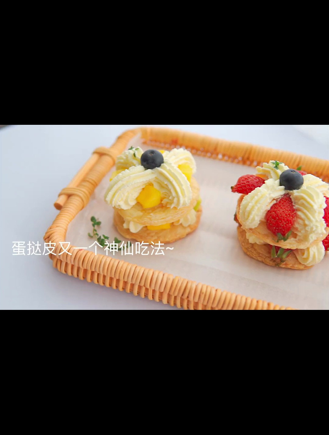 蛋挞皮的神仙吃法~竟然可以做成拿破仑