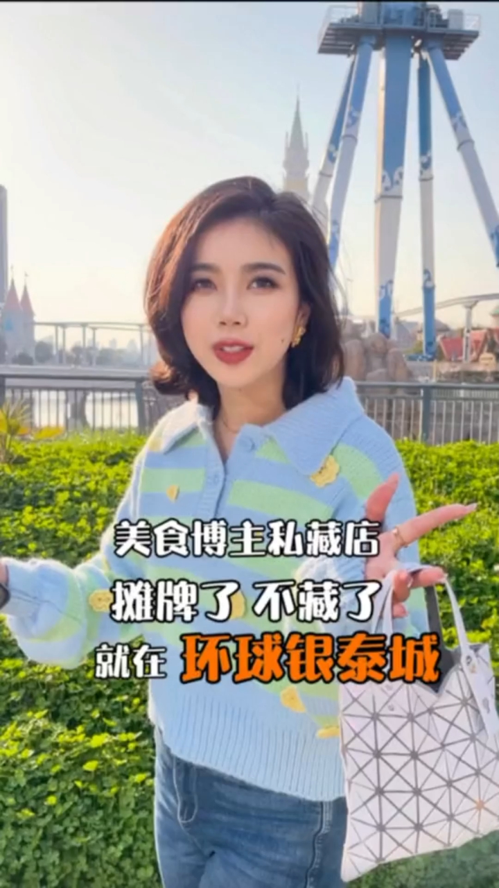 美食博主私藏店,摊牌了,不藏了,就在环球银泰城啦!