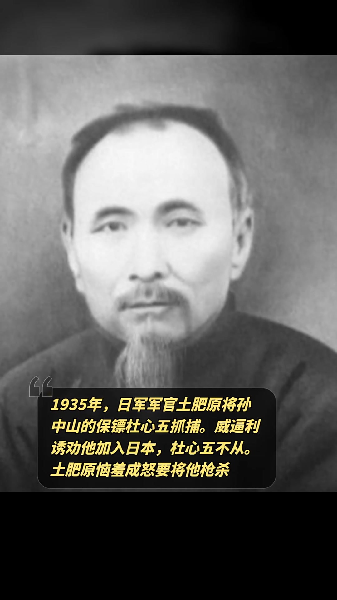 用鸡肋骨斗智斗勇,杜心五成功逃脱日军枪杀,展开新篇章