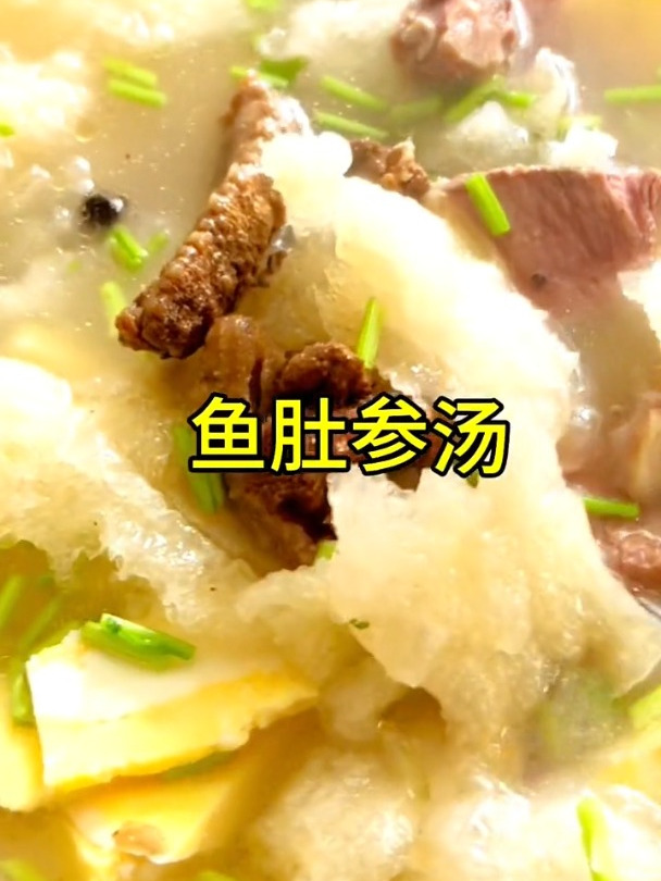 鱼肚参汤(花胶的制作方法)