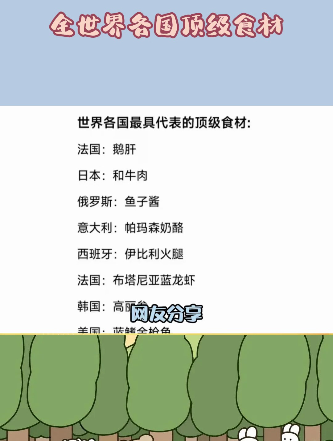 中国最具代表的顶级食材是什么?