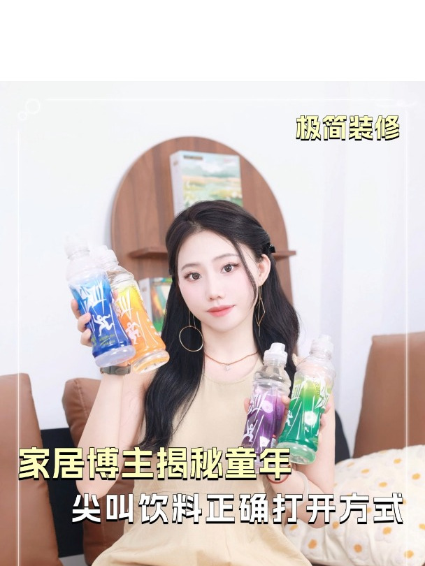 你真的会喝尖叫饮料吗?