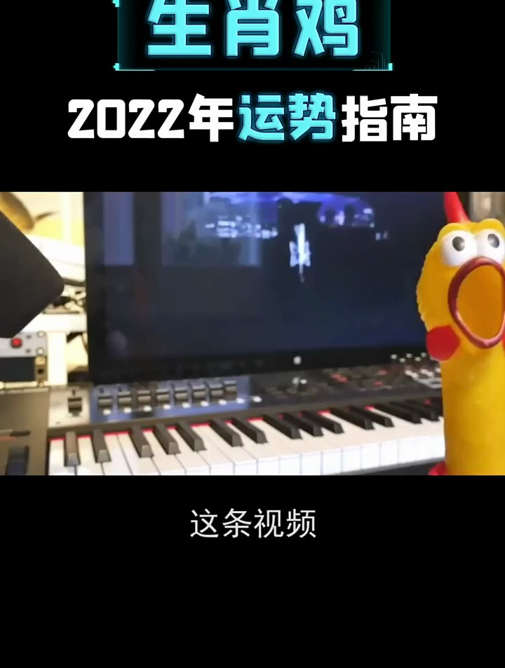 2022年生肖鸡全年运势分析,不容错过