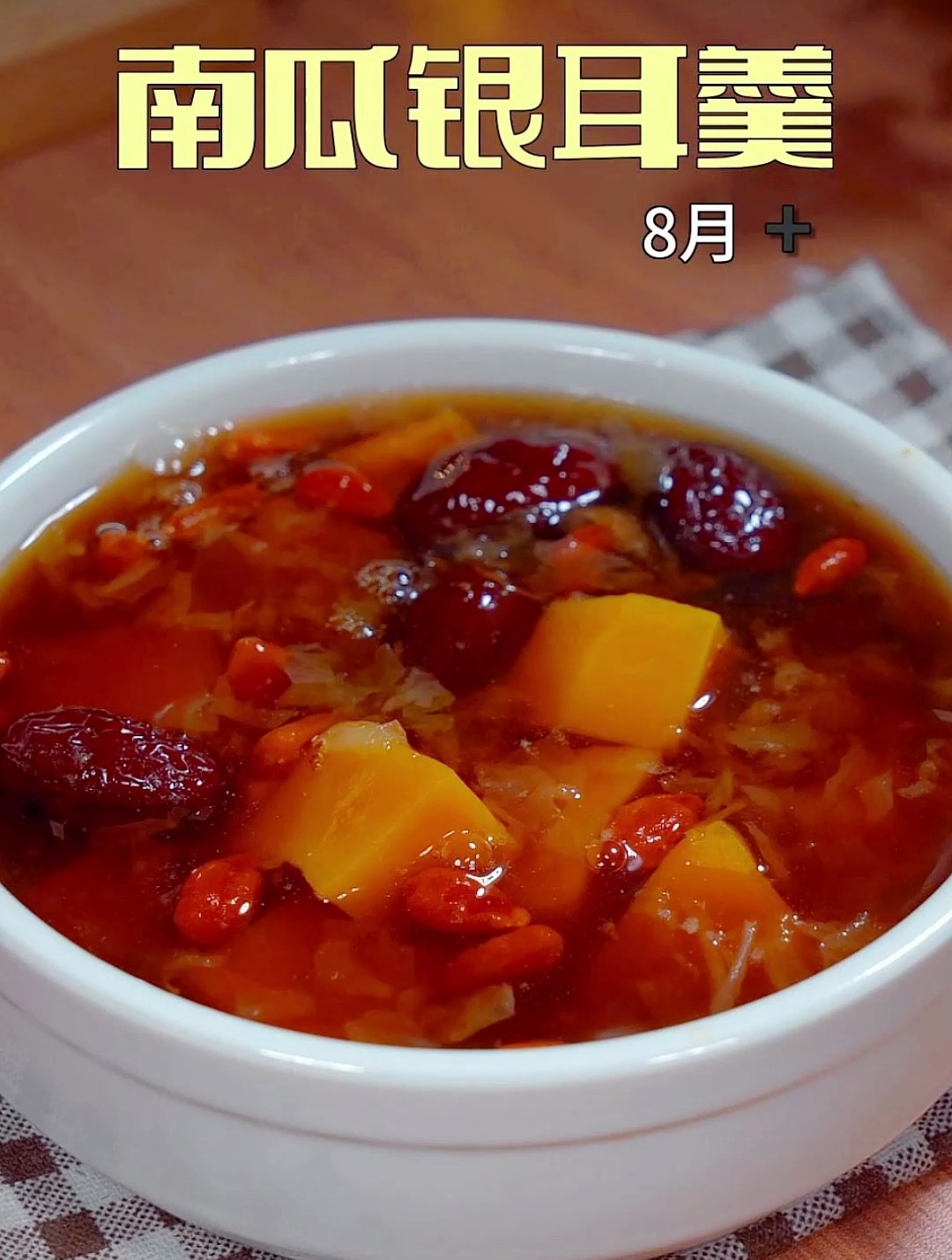 天冷孩子多吃南瓜胜过吃肉,一周吃3次,营养又滋润,一锅不够喝