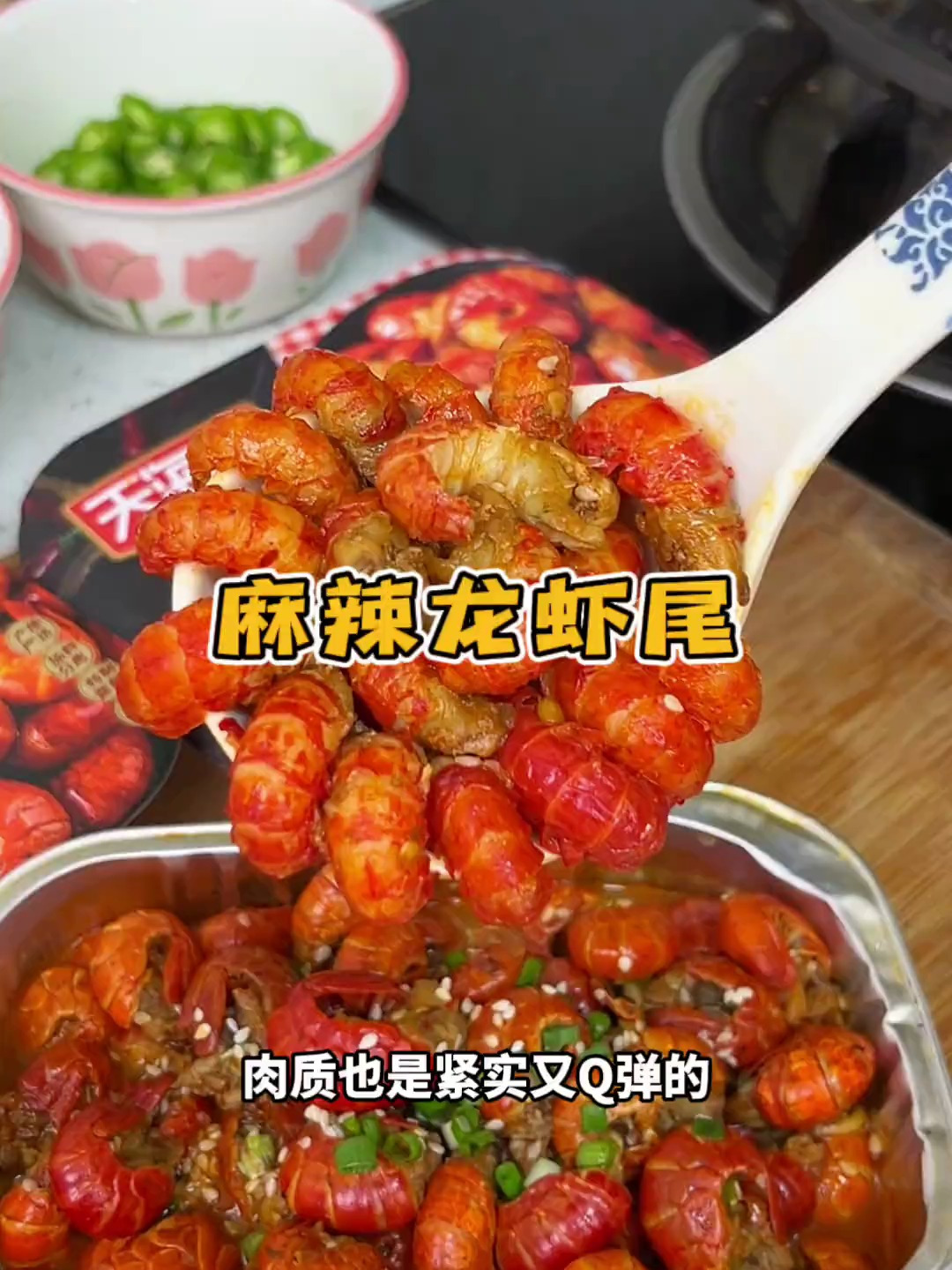 每一盒的龙虾尾都特别多!而且都是稻田虾 麻辣虾尾 妈呀太香了