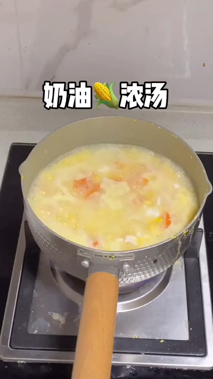 大家睡了吗没睡看看我的玉米浓汤