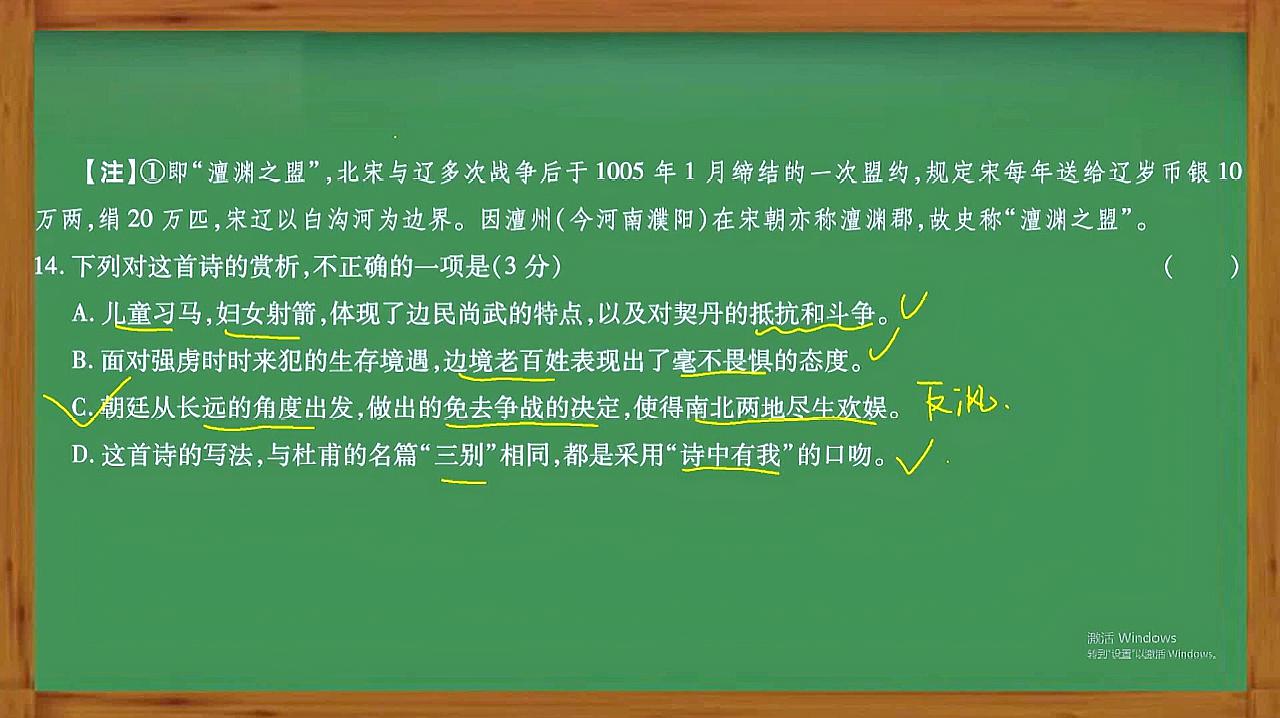 [图]杨志华超级记忆法——2020年高考押题《理科语文》现代文阅读-1