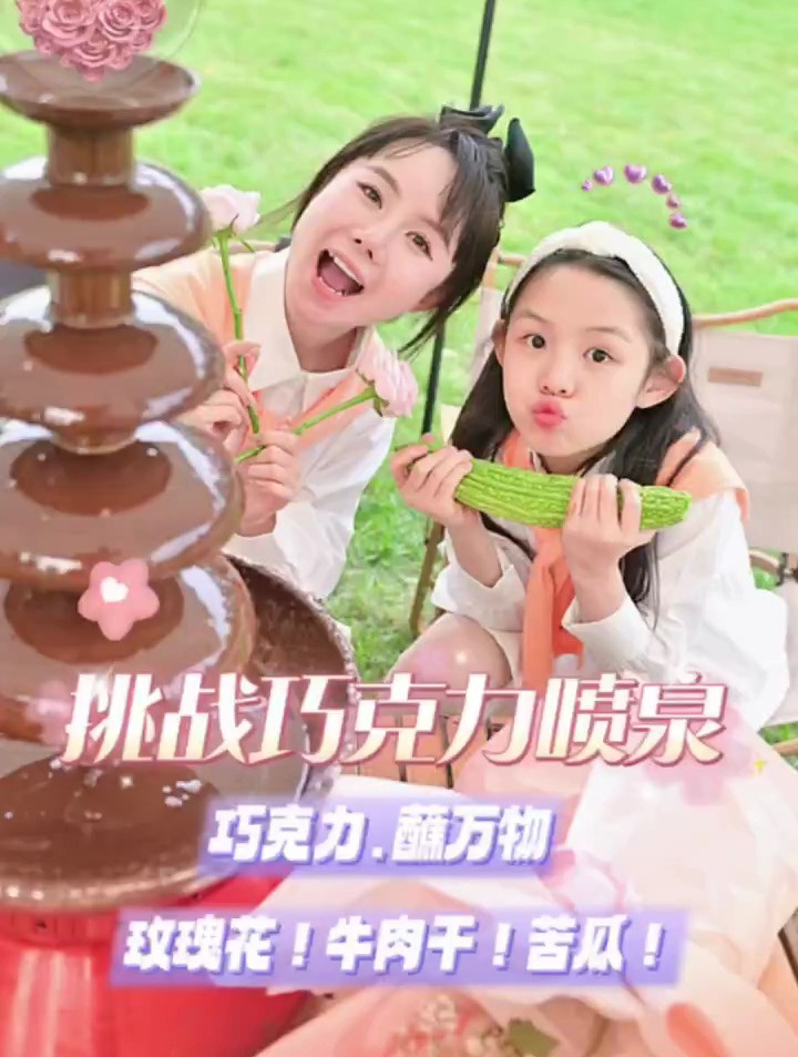 挑战用玫瑰花,牛肉干,苦瓜蘸巧克力喷泉是种什么体验!