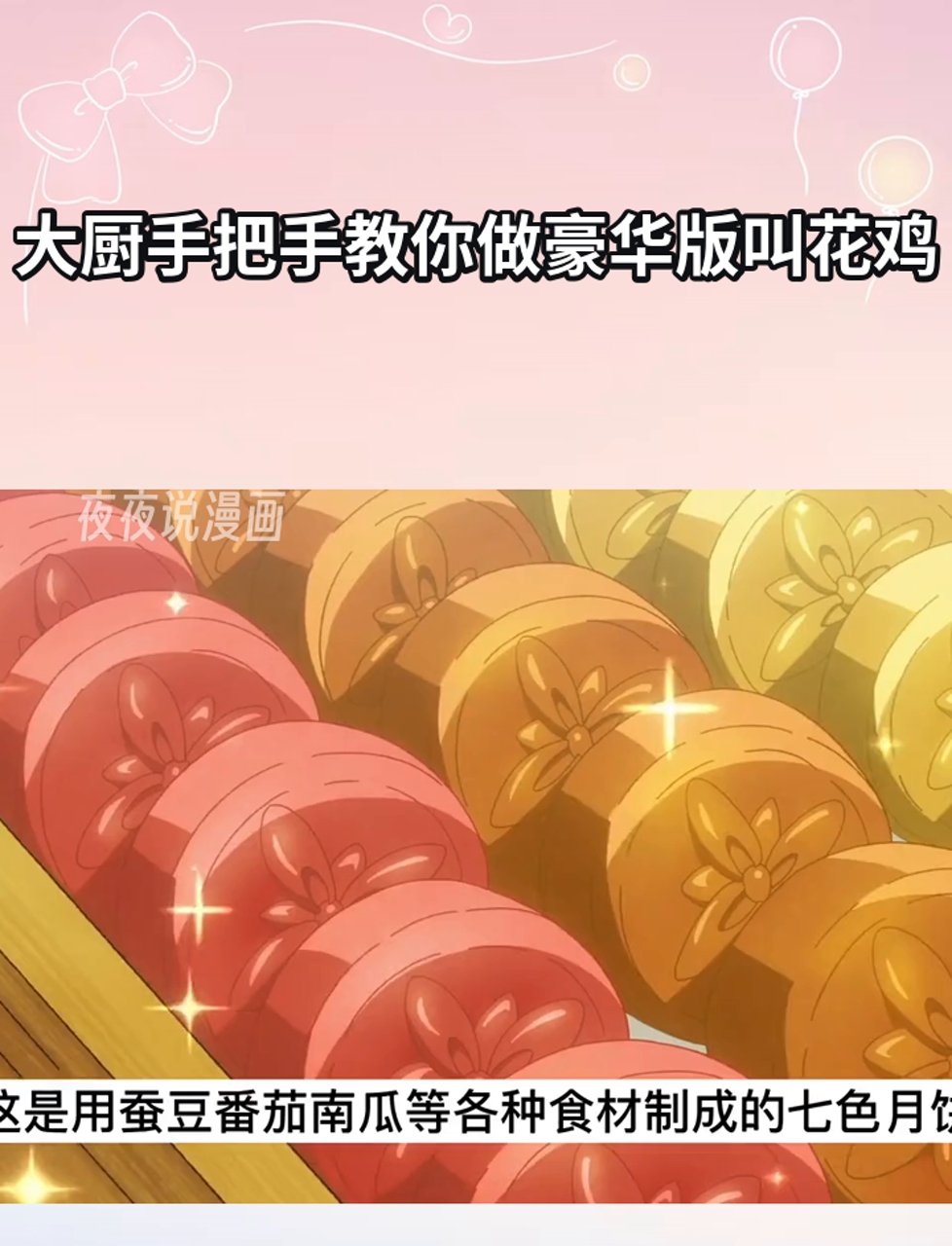 大厨手把手教你做豪华版叫花鸡