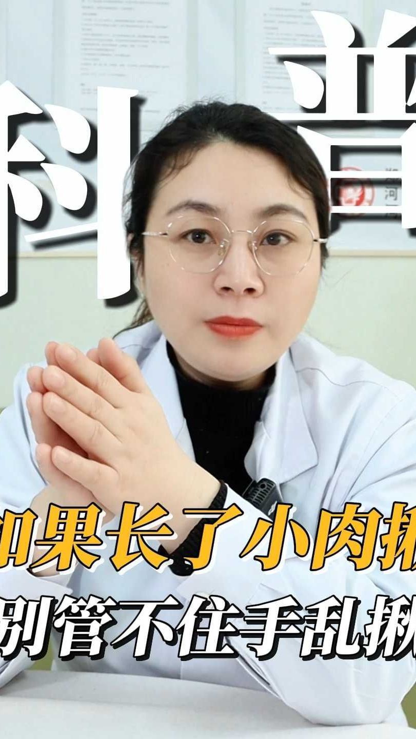 如果长了小肉揪别管不住手乱揪