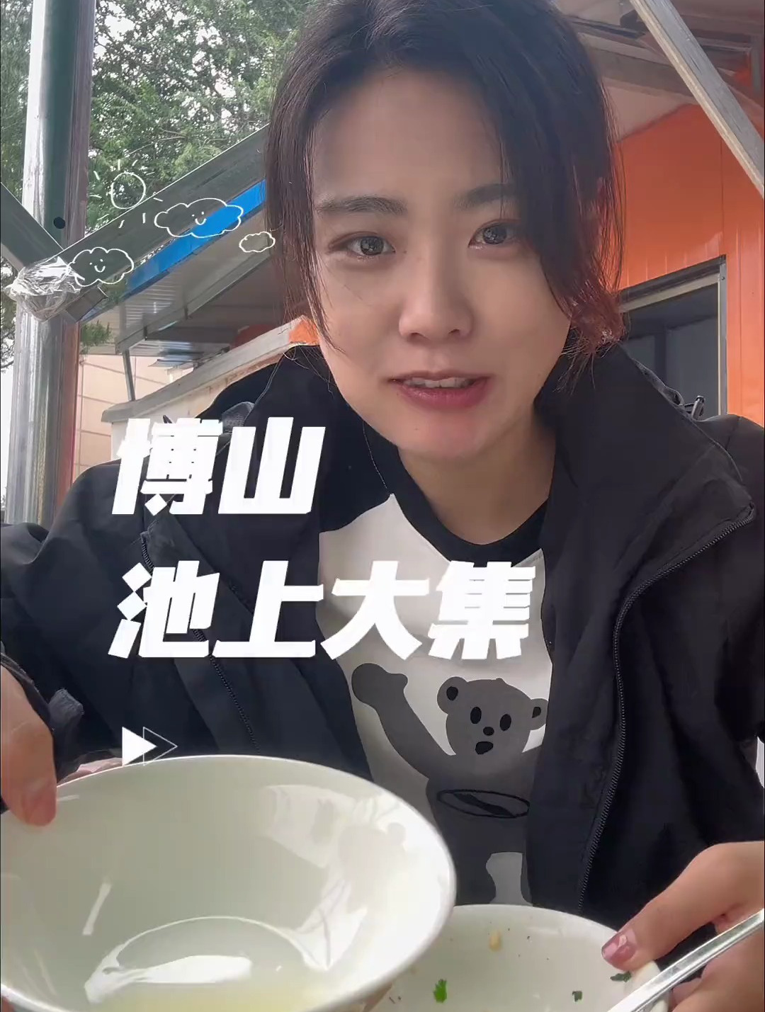 我真的太爱烩牛肉了 太爱赶大集了 可惜赶上下雨了