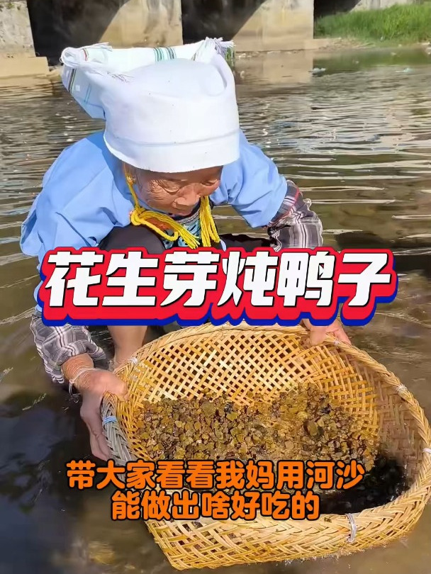 在妈妈这硬菜面前,鸭子当个配菜不冤吧