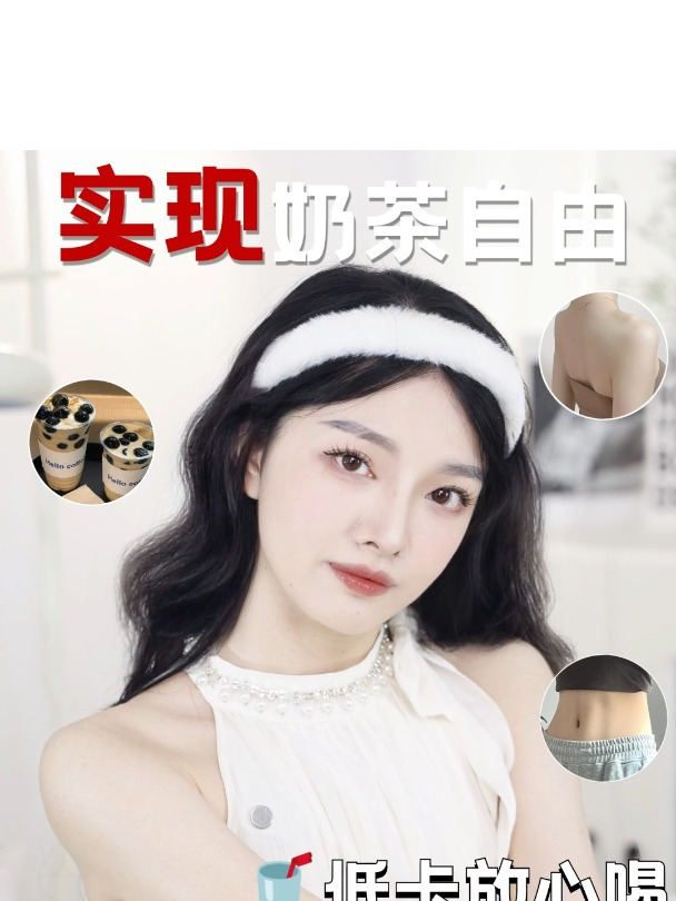 实现奶茶自由,省下一个小目标