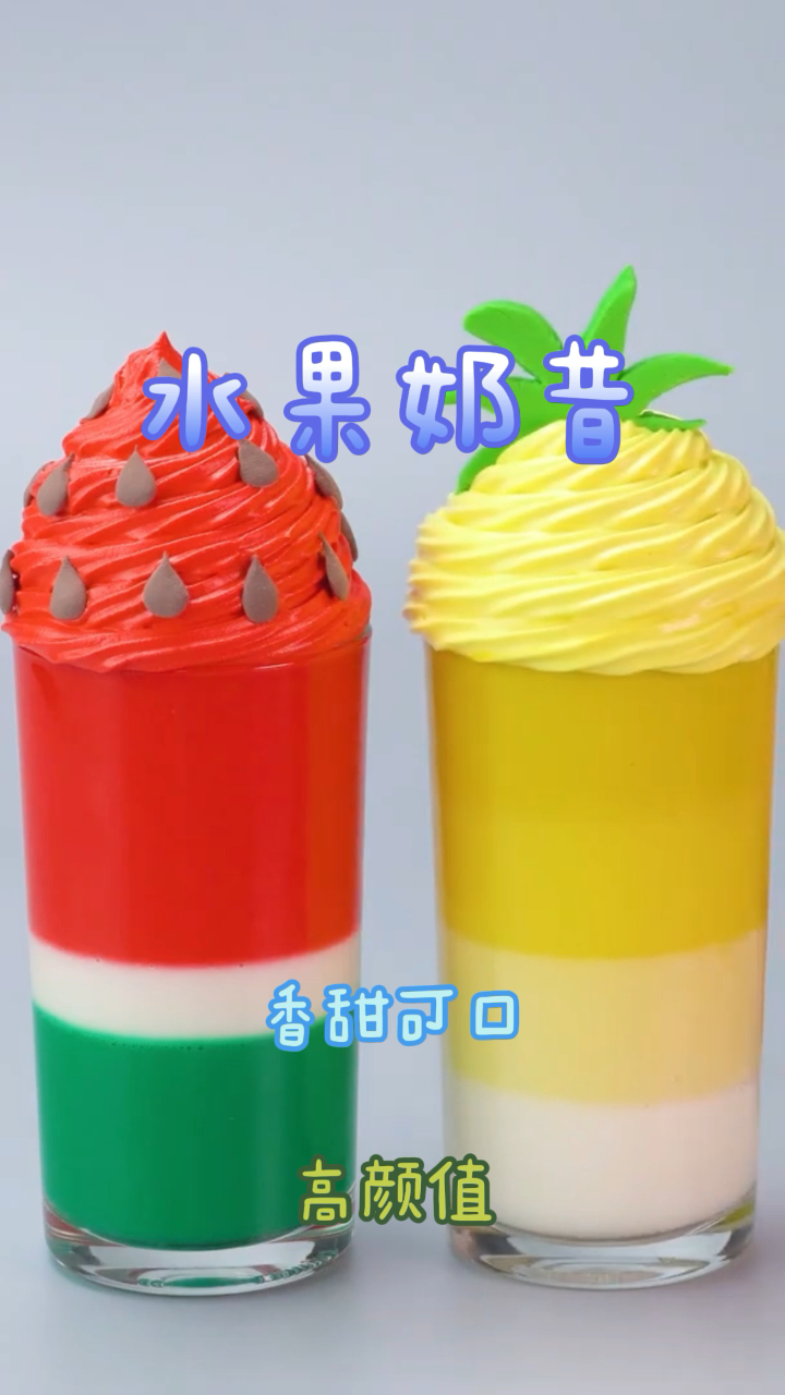自制水果奶昔,香甜可口做法简单,颜值高!