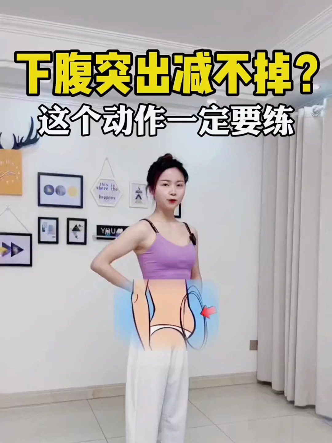 居家锻炼好方法 减肚子赘肉的方法 大肚腩变小蛮腰 在家也能瘦