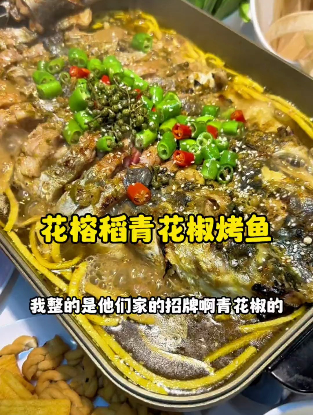 爱吃辣的朋友们一定要选这个青花椒的,真的太绝了!