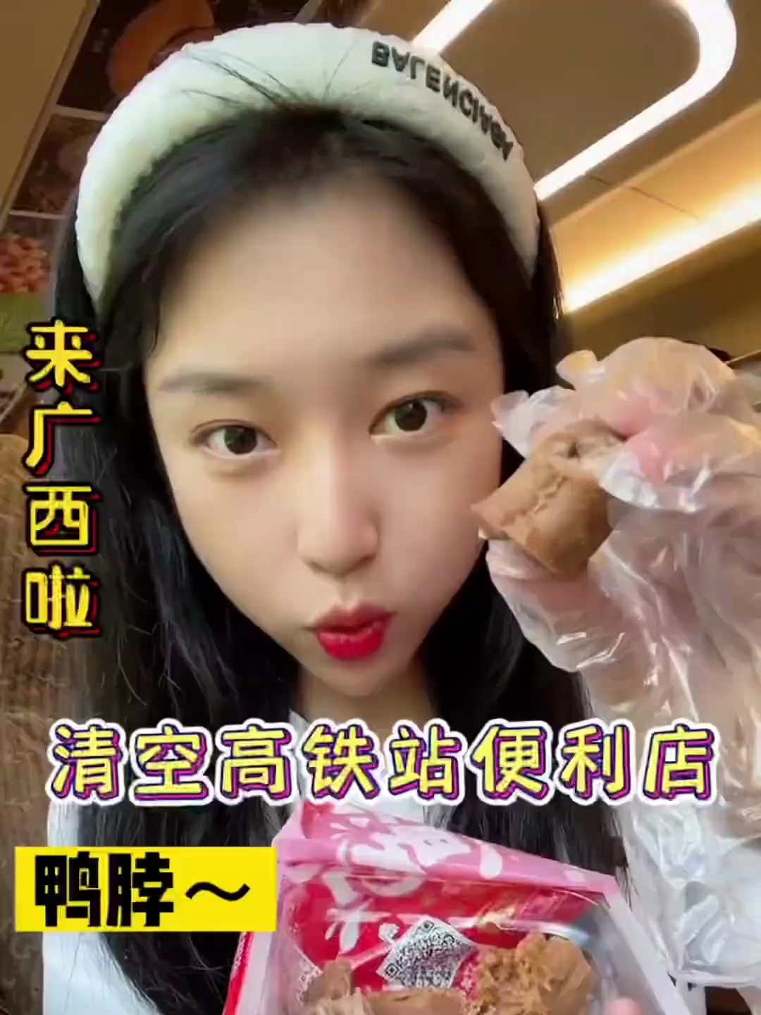 高铁便利店大采购,这下在车上有口福了!